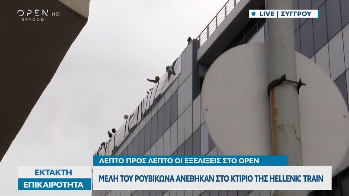 Αθώα τα 25 μέλη του Ρουβίκωνα για την κατάληψη στην Hellenic Train