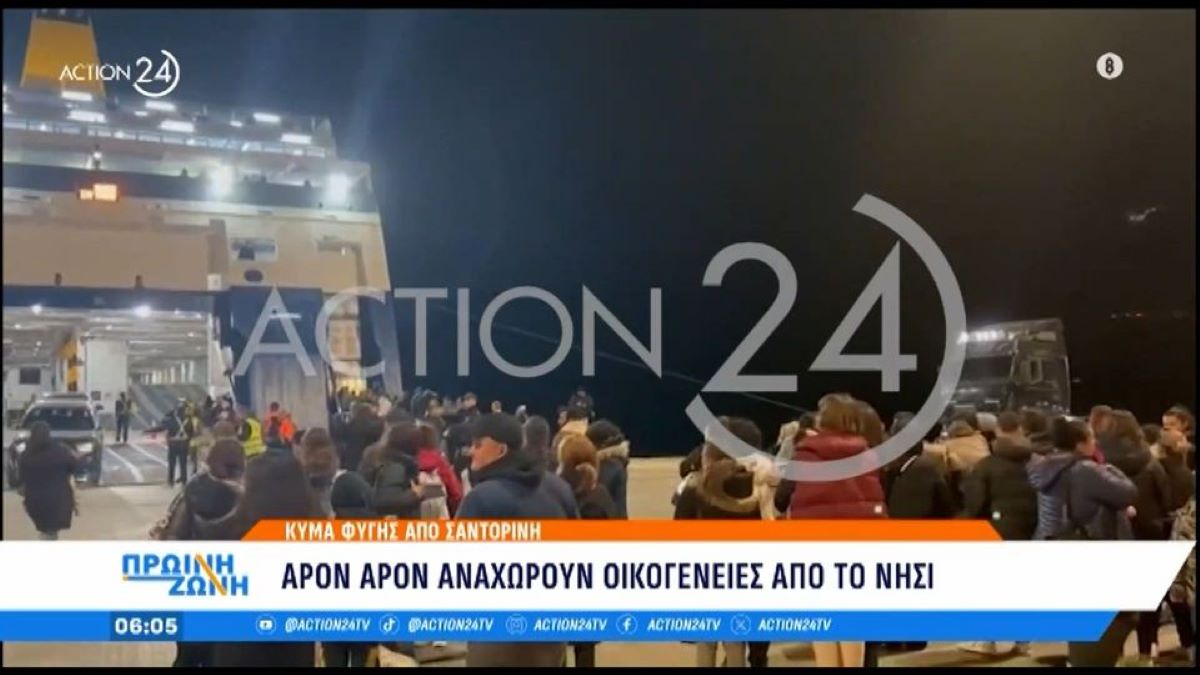 Κύμα φυγής από Σαντορίνη: Εξαντλούνται τα αεροπορικά και ακτοπλοϊκά εισιτήρια (VIDEO)