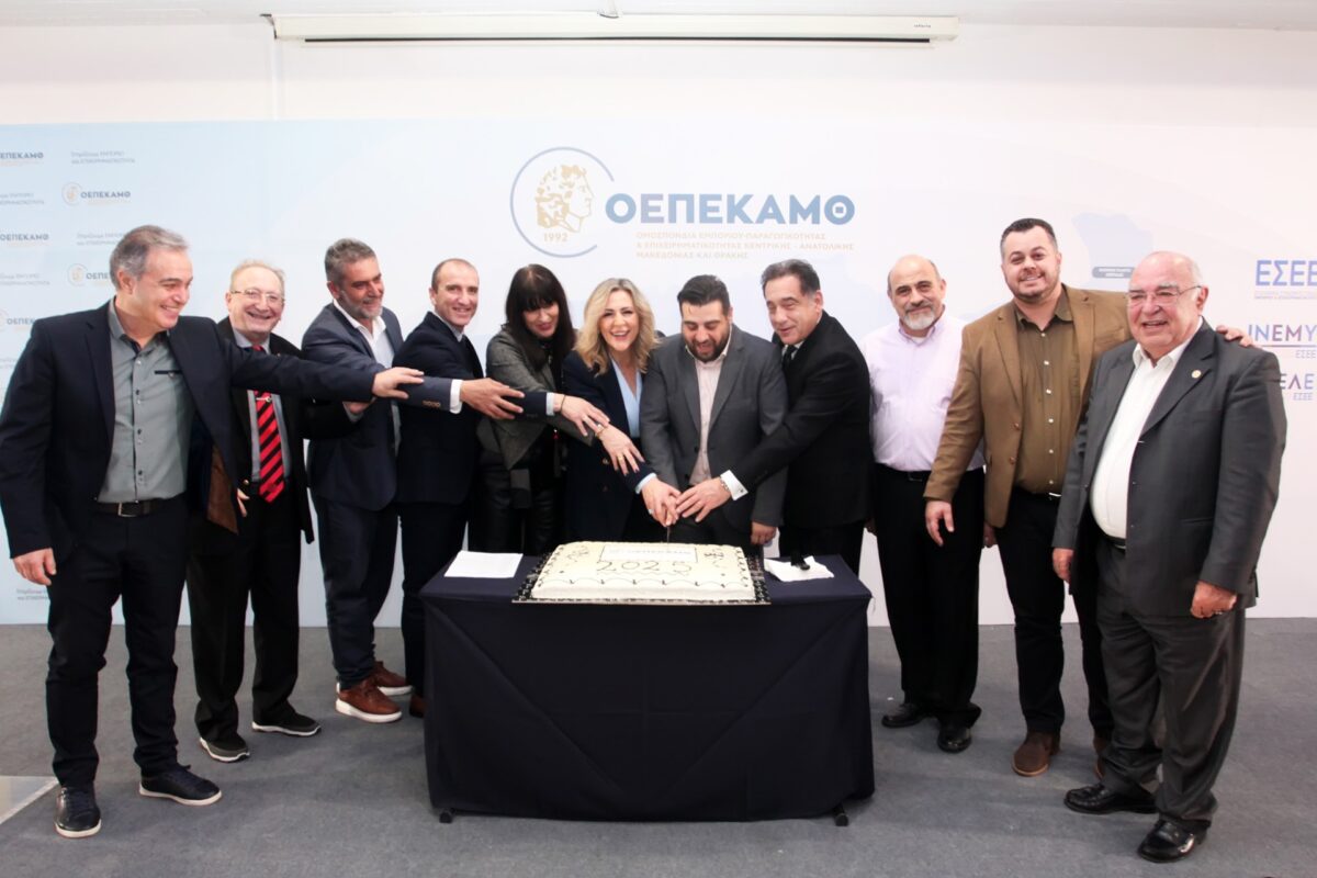 Έκοψε βασιλόπιτα ο ΟΕΠΕΚΑΜΘ – «Είμαστε μία ισχυρή Ομοσπονδία που συνεχώς δυναμώνει»