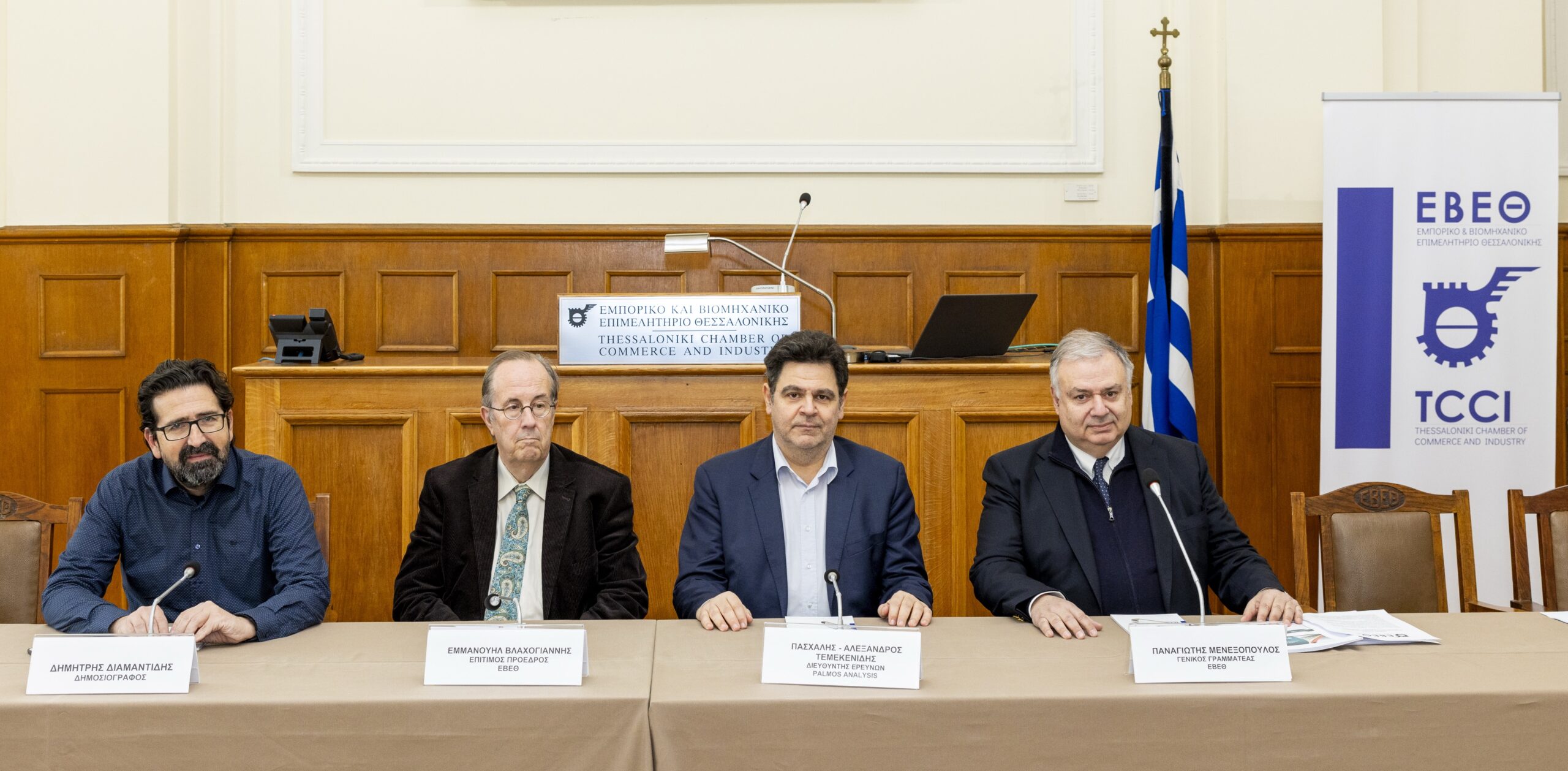 EΒΕΘ: Θετική η αποτίμηση των επιχειρήσεων για το 2024 –Ευοίωνες προοπτικές και για το 2025