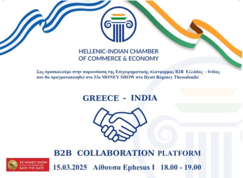 Ίδρυση Παραρτήματος του Ελληνο-Ινδικού Επιμελητηρίου στην Κω 