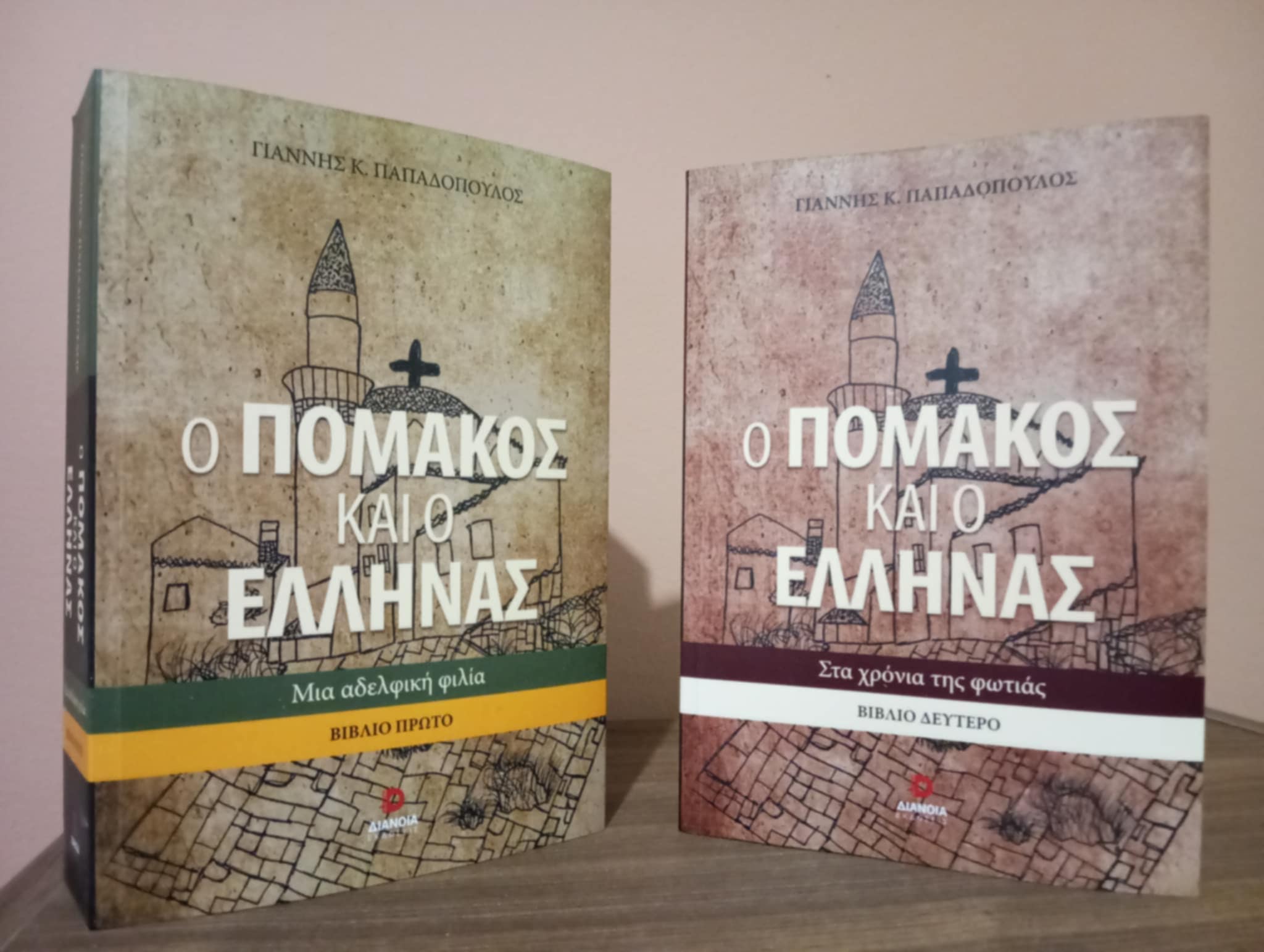 «Ο Πομάκος και ο Έλληνας» – Ο Γ. Παπαδόπουλος στο TheOpinion για το νέο του βιβλίο