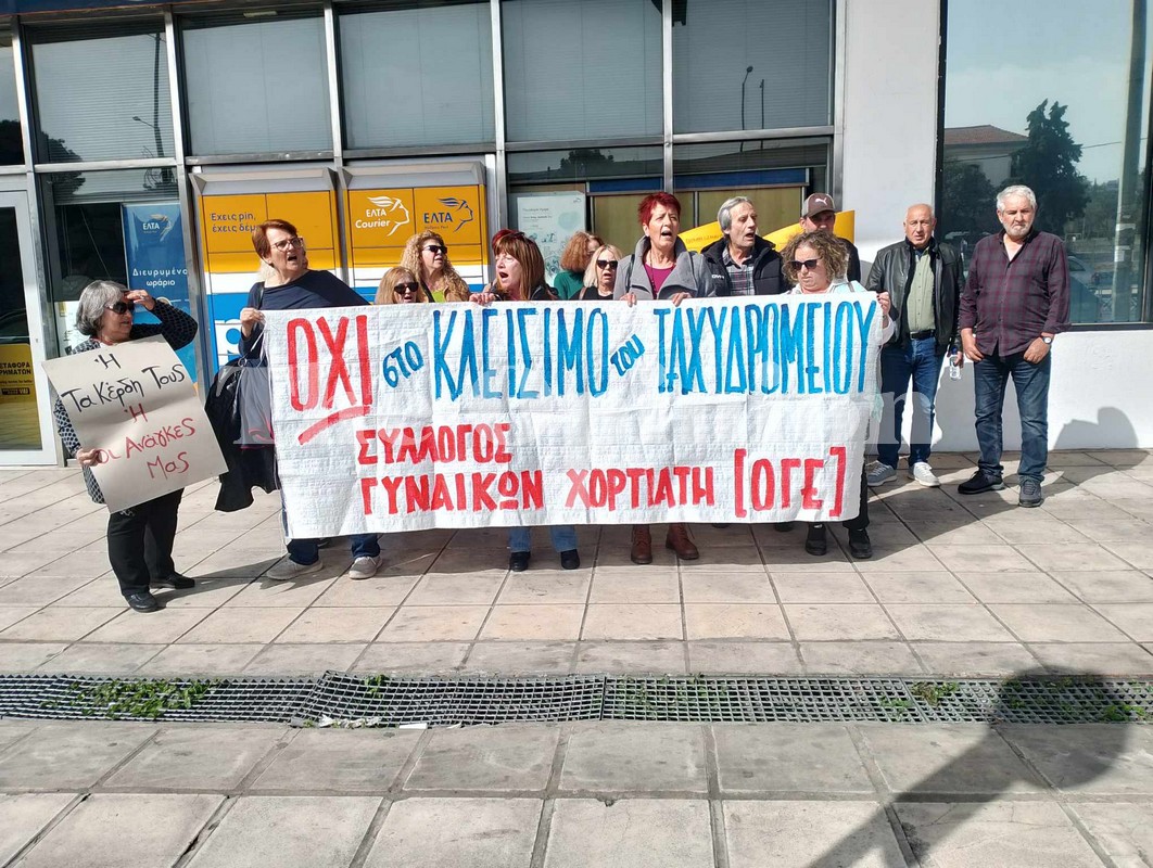 Διαμαρτυρία στη Θεσσαλονίκη για το «λουκέτο» στα ΕΛΤΑ (ΦΩΤΟ-VIDEO)