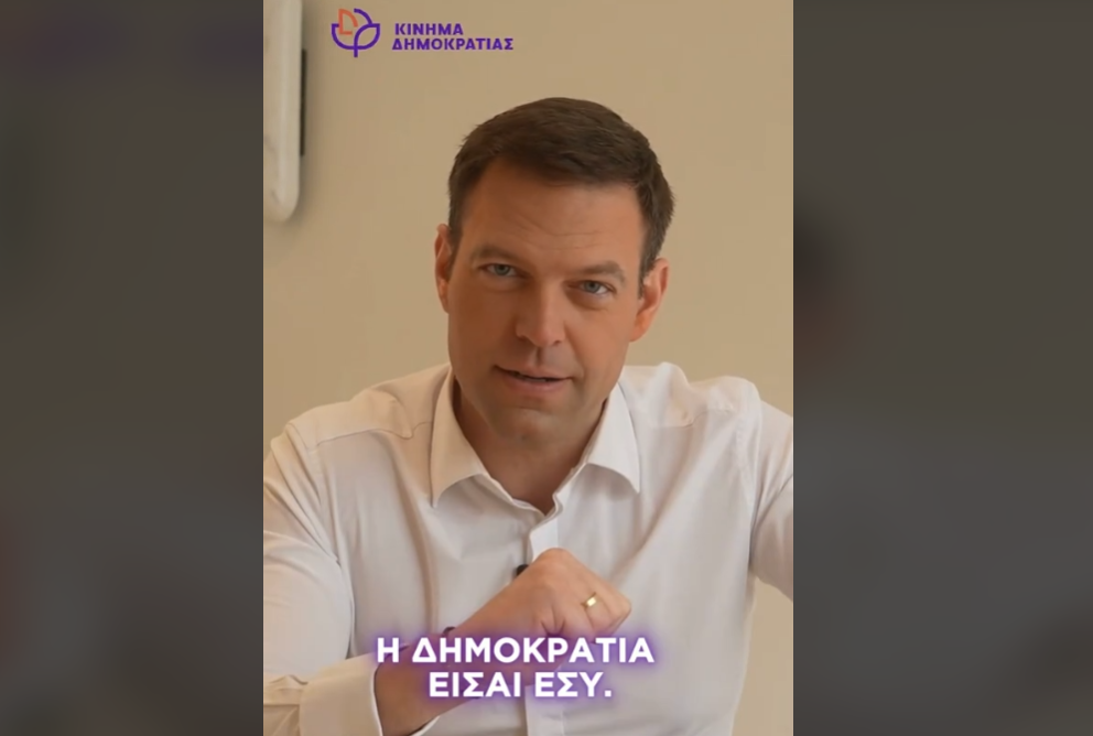 «Μαζί γράφουμε ιστορία»