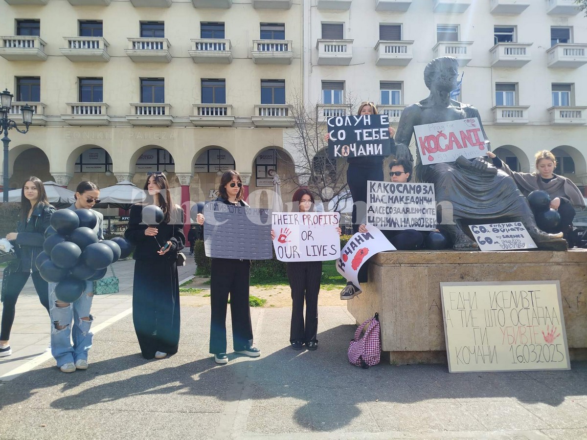 «Τα κέρδη τους ή οι ζωές μας» – Συγκέντρωση διαμαρτυρίας για τη μνήμη των 59 θυμάτων στο Κότσανι (ΦΩΤΟ+VIDEO)