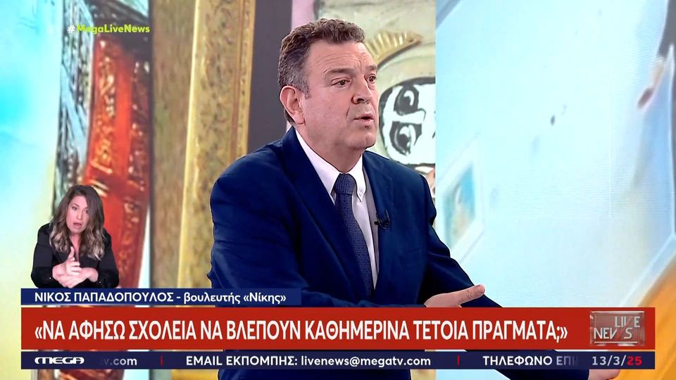 Nίκος Παπαδόπουλος για εκθέματα στην Εθνική Πινακοθήκη: «Καλύτερα τα παιδιά μου να έβλεπαν πορνοταινία παρά αυτά» (VIDEO)