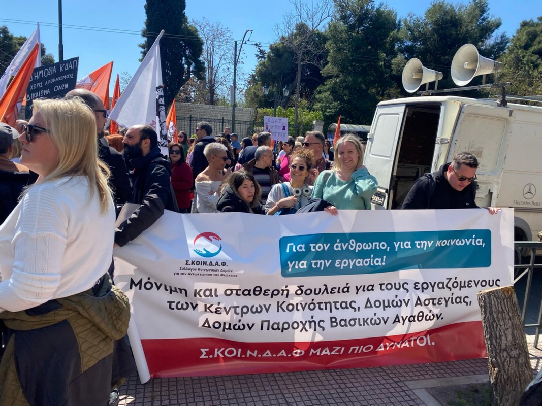 Το μέλλον αβέβαιο για τους εργαζόμενους στις Κοινωνικές Δομές για την Αντιμετώπιση της Φτώχειας