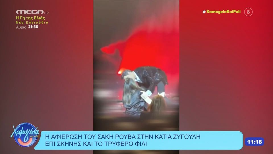 Η αφιέρωση του Ρουβά στη Ζυγούλη και το τρυφερό φιλί επί σκηνής (VIDEO)