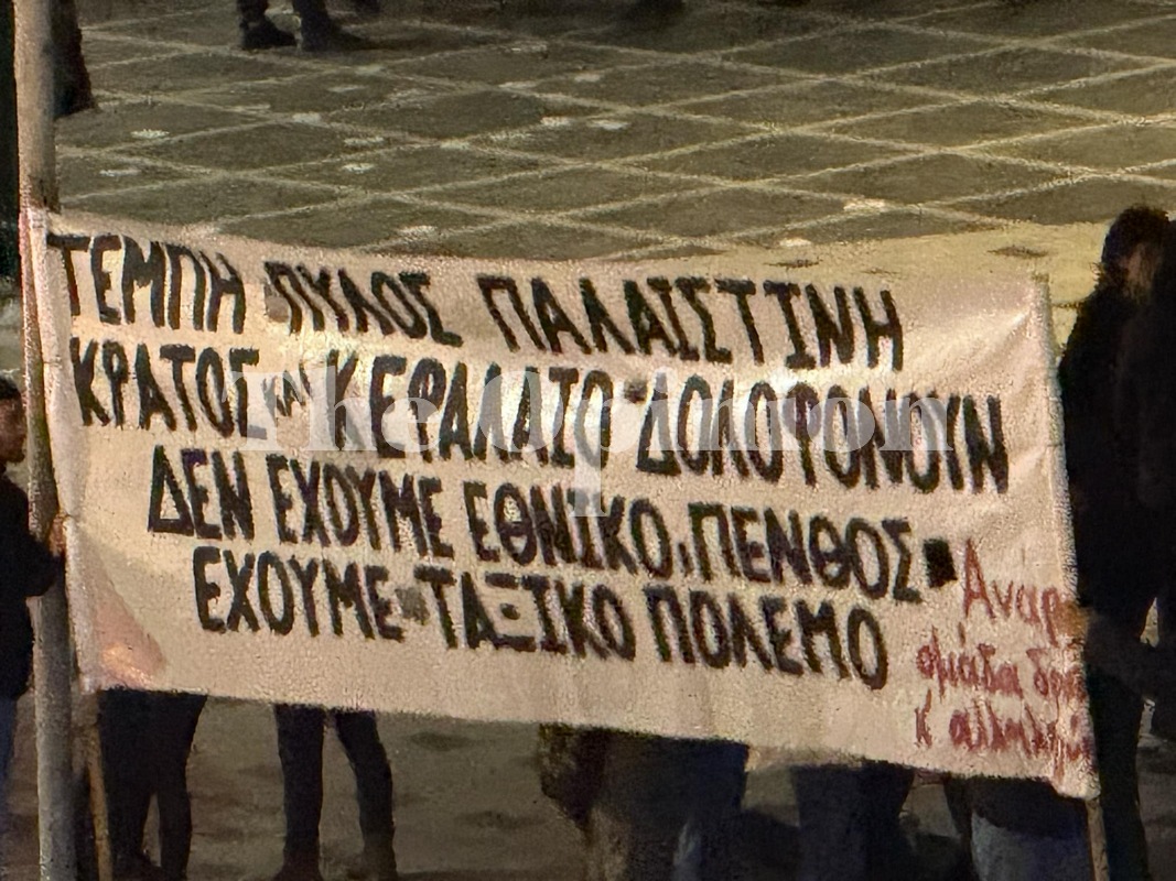 Τέμπη: Δύο νέες συγκεντρώσεις σήμερα στη Θεσσαλονίκη