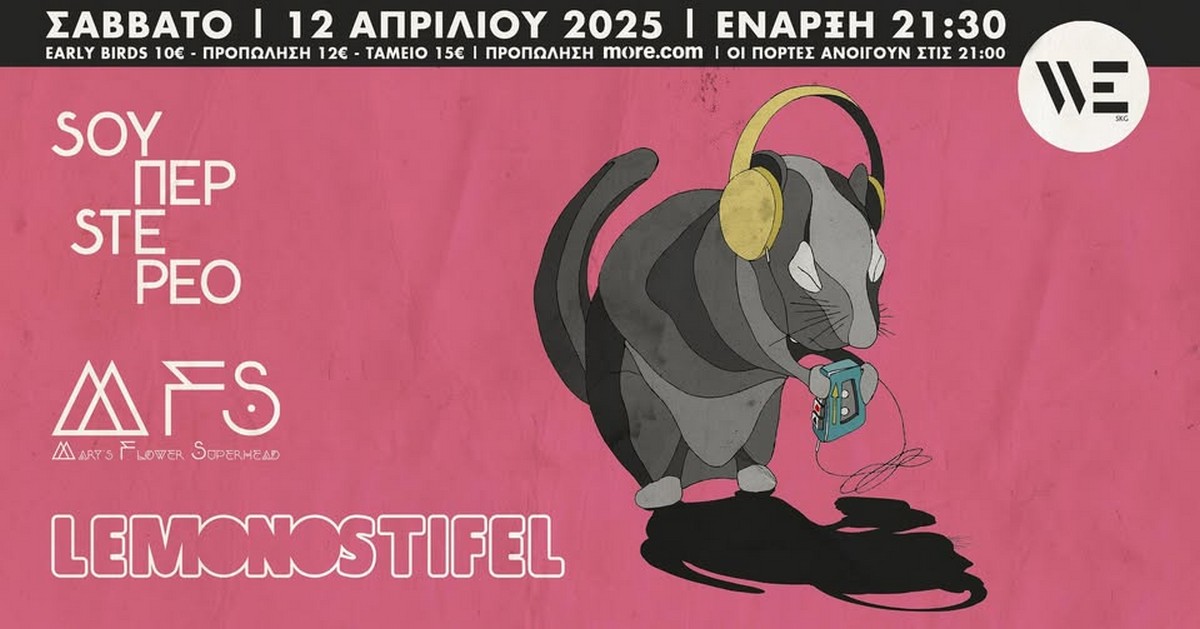 Lemonostifel, Σούπερ Στέρεο και Mary Flower’s Superhead στο WE