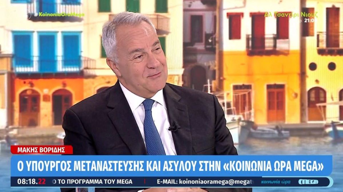 Βορίδης: Άσχετος ο Ν. Παππάς – θεωρεί «ρατσισμό» να φυλάς τα σύνορά σου (VIDEO)