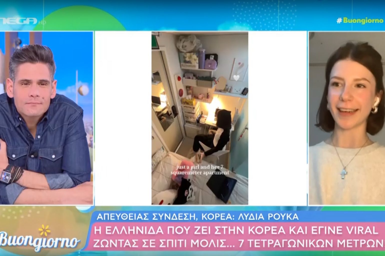 Νότια Κορέα: Ελληνίδα ζει σε σπίτι μόλις 7 τ.μ. (VIDEO)