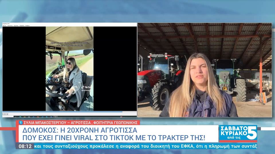 Η 20χρονη φοιτήτρια που έγινε viral στο TikTok για την αγροτική της δραστηριότητα (VIDEO)