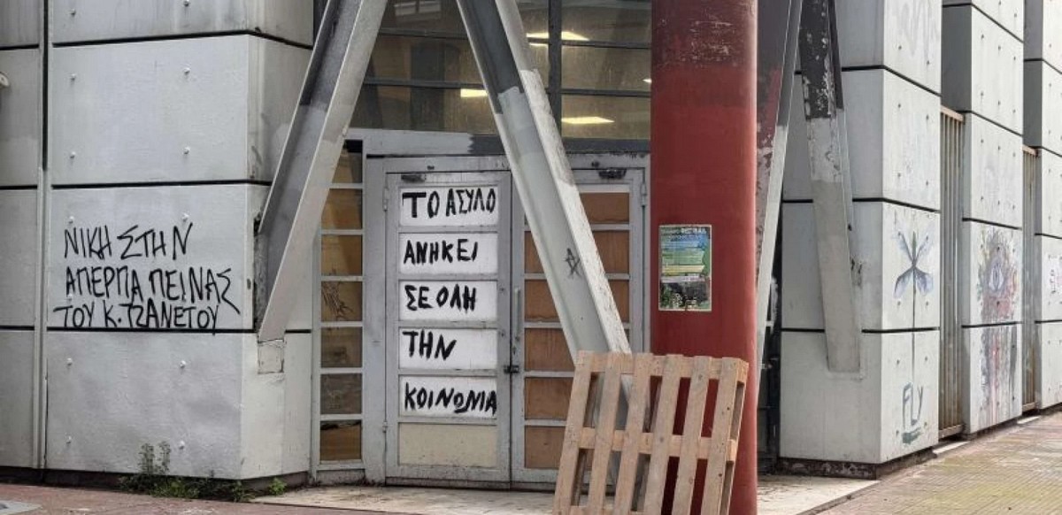Επιχείρηση εκκένωσης από την αστυνομία σε υπό κατάληψη χώρο του ΑΠΘ (VIDEO)