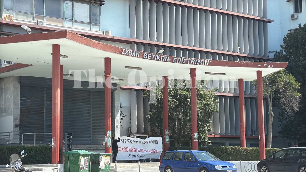 Θεσσαλονίκη: Πορεία για την υπεράσπιση του πανεπιστημιακού ασύλου