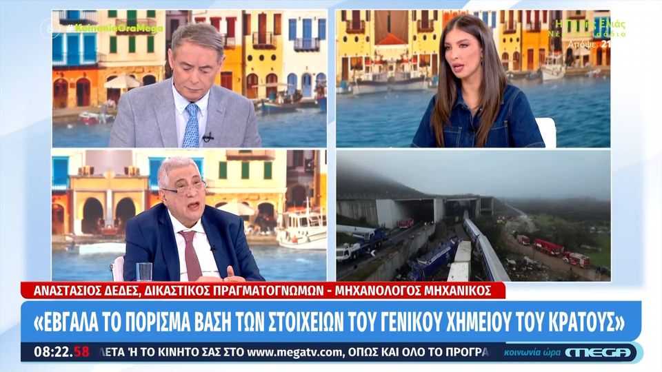 Πραγματογνώμονας Δέδες: Αν λες ότι υπάρχει άγνωστο υλικό, πρέπει να το αποδείξεις