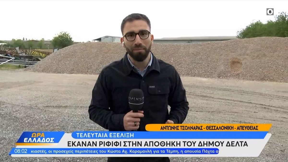 Θεσσαλονίκη: Ριφιφί στην αποθήκη του Δήμου Δέλτα (VIDEO)