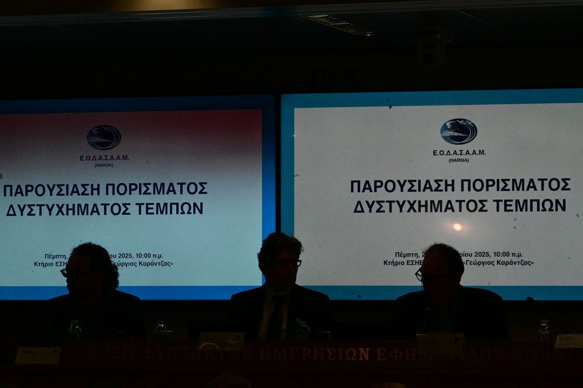 ΕΟΔΑΣΑΑΜ: Πώς φτάσαμε στο απόλυτο μπάχαλο για την μεγαλύτερη τραγωδία στη χώρα