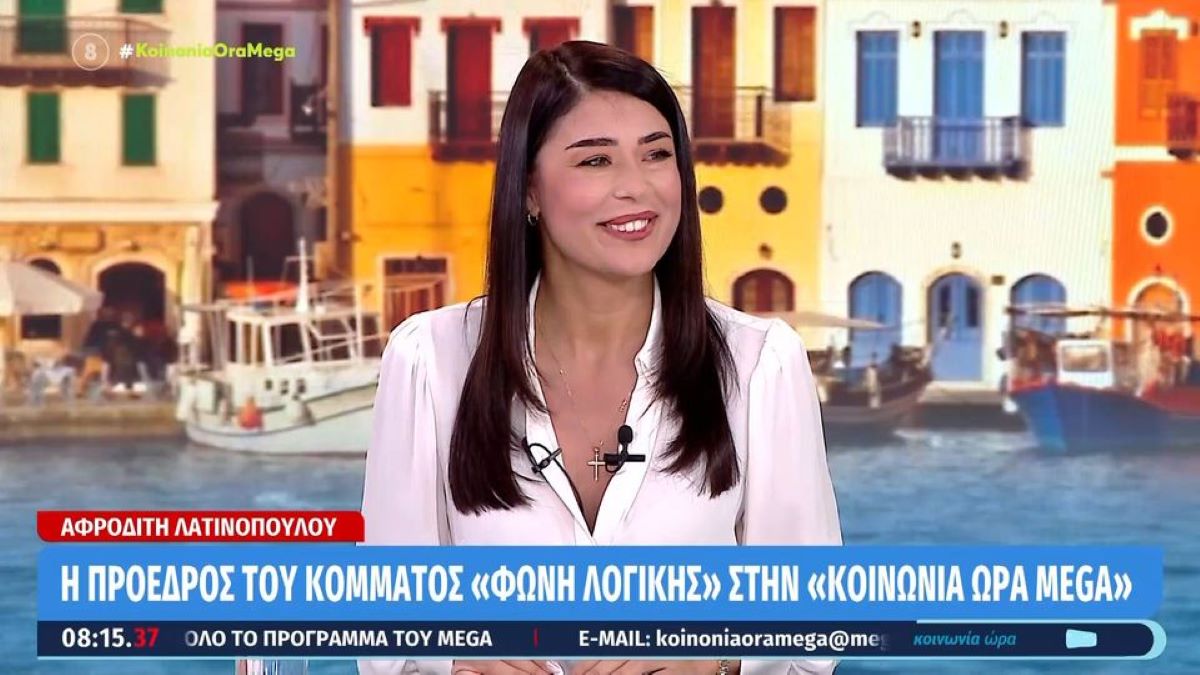 Λατινοπούλου για Κωνσταντοπούλου: «Ανεβάζει τα ποσοστά γιατί την αβαντάρει η ΝΔ» (VIDEO)