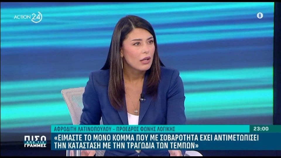 Λατινοπούλου για Βελόπουλο: «Δεν τον αναγνωρίζω ως άνθρωπο, είναι ένα δίποδο!» (VIDEO)