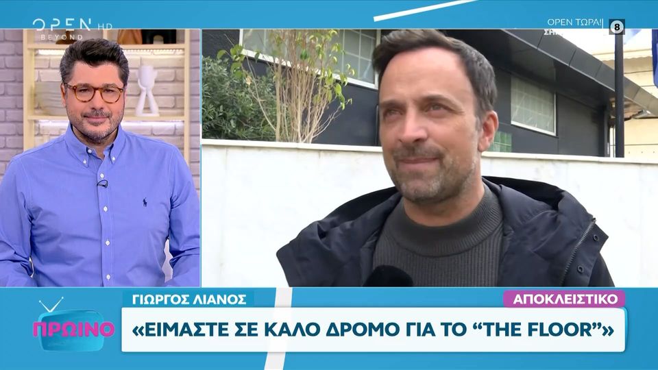 Γιώργος Λιανός: «Είμαστε σε καλό δρόμο με το The Floor» (VIDEO)