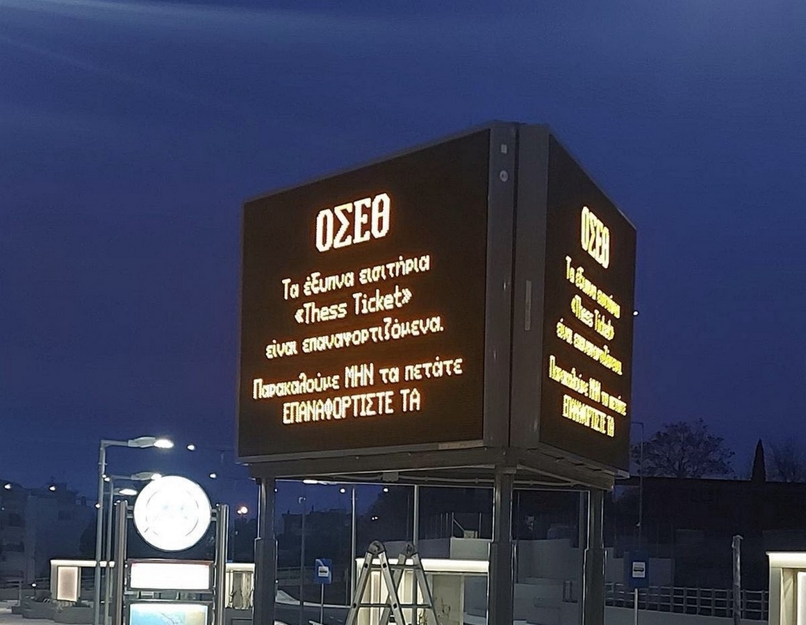 Όλες οι αλλαγές στα λεωφορεία μετά τη λειτουργία του σταθμού Νέας Ελβετίας – Οι στάσεις που καταργούνται