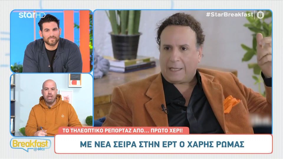 Αυτή είναι η νέα σειρά του Χάρη Ρώμα στη ΕΡΤ (VIDEO)