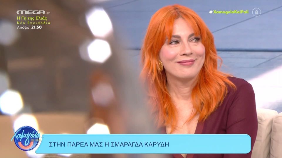 Σμαράγδα Καρύδη για το reunion του «Παρά Πέντε»: «Κάπως έτσι το έχουμε κουβεντιάσει» (VIDEO)