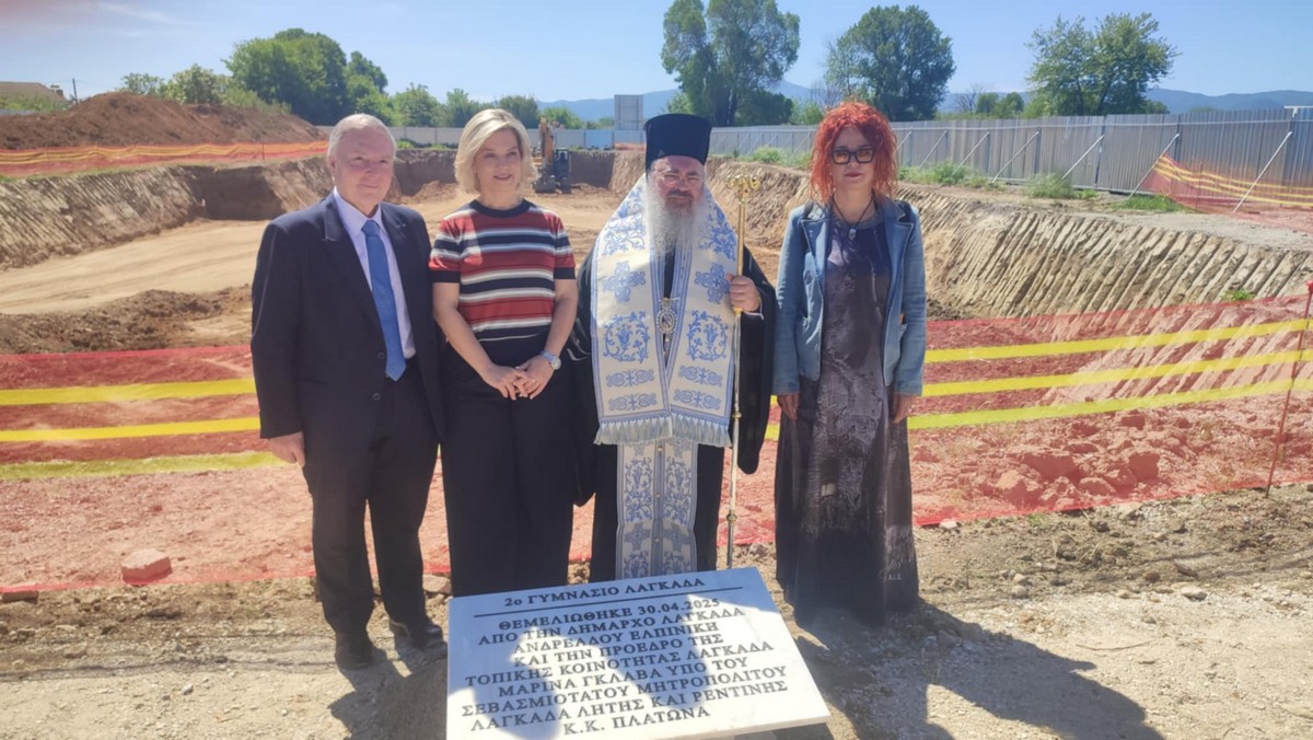 Θεμελιώθηκε το 2ο Γυμνάσιο Λαγκαδά