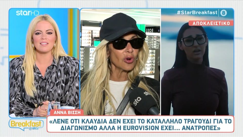 Άννα Βίσση: «Δεν νομίζω να γίνει και τρίτη συναυλία στο Καλλιμάρμαρο» (VIDEO)