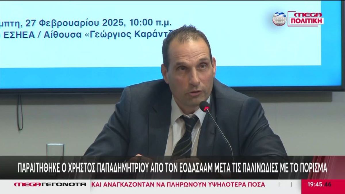 Παπαδημητρίου στην «Καθημερινή»: Άρτιο επιστημονικό πόρισμα ΕΟΔΑΣΑΑΜ – Ουδεμία παλινωδία υπήρξε