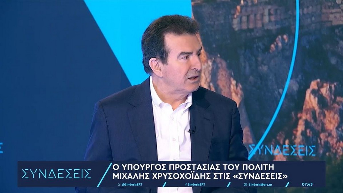 Μ. Χρυσοχοΐδης: «Η υπηρεσία FBI έχει ζωή πέντε μήνες και έχει εξαρθρώσει 48 εγκληματικές οργανώσεις»