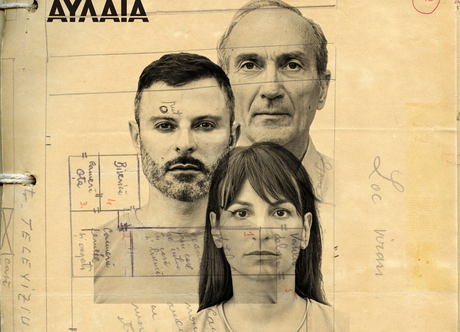 «Δυο πορτοκάλια για τα Χριστούγεννα»: Έρχεται στο θέατρο Αυλαία