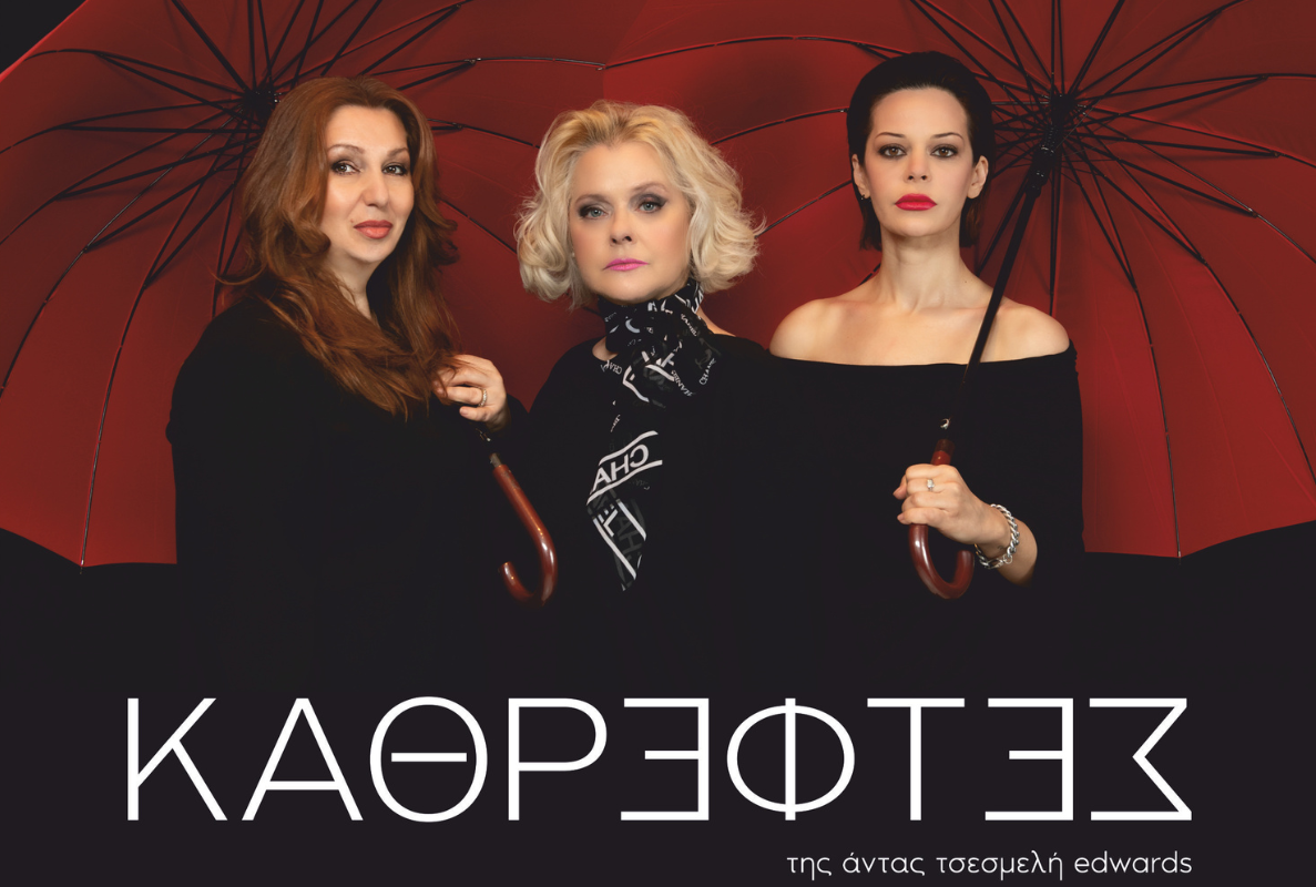 Άντα Τσεσμελή Edwards στο TheOpinion: «Το μεγαλύτερο κομμάτι της υπόστασής μου είναι τα παιδιά»