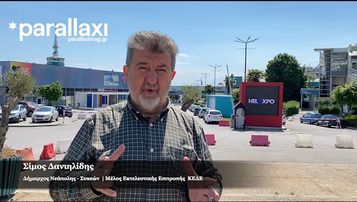 Η αντίδραση Δανιηλίδη για την ένταση στο debate για το μέλλον της ΔΕΘ – «Δεν ακούστηκε η άποψη μου»