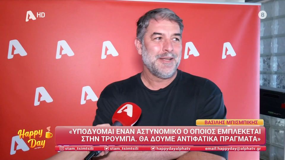 «Πόρτο Λεόνε»: Οι πρώτες δηλώσεις των πρωταγωνιστών για τους ρόλους τους (VIDEO)