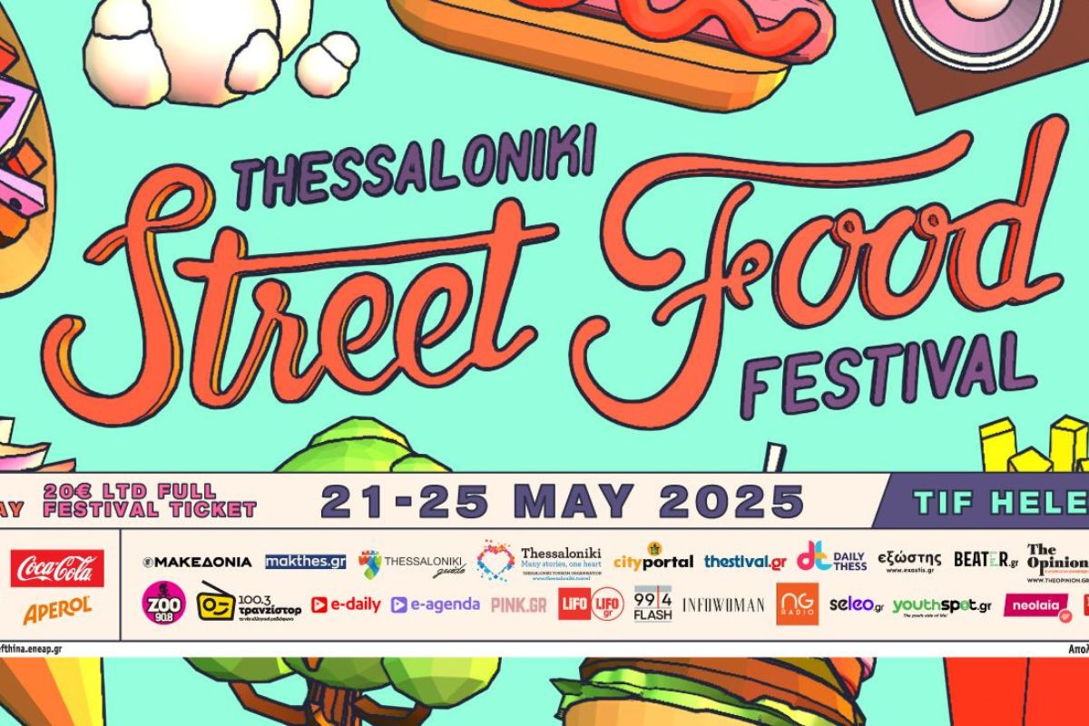 To Thessaloniki Street Food Festival επιστρέφει και το 2025