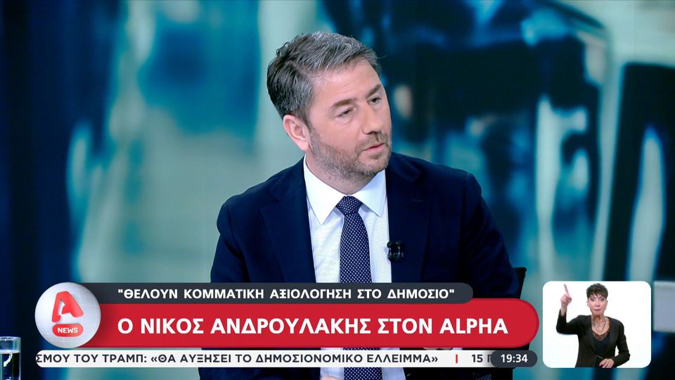 Ν. Ανδρουλάκης: «Ο Πρωθυπουργός και οι υπουργοί του έδεσαν τον “γόρδιο δεσμό” στον ΟΠΕΚΕΠΕ, που σήμερα εξυγιαίνουν» (VIDEO)