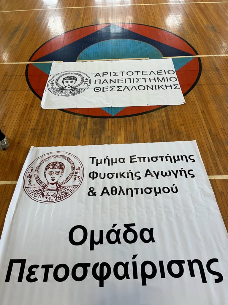 Στην «κορυφή του κόσμου» ανδρικό και γυναικείο βόλεϊ του Τ.Ε.Φ.Α.Α του Α.Π.Θ – «Είχαμε εξαιρετικές ομάδες και το πήραμε» (ΦΩΤΟ)