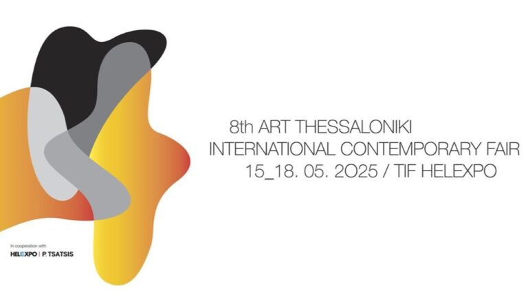 Η Δημοτική Πινακοθήκη Θεσσαλονίκης διοργανώνει το International Contemporary Fair