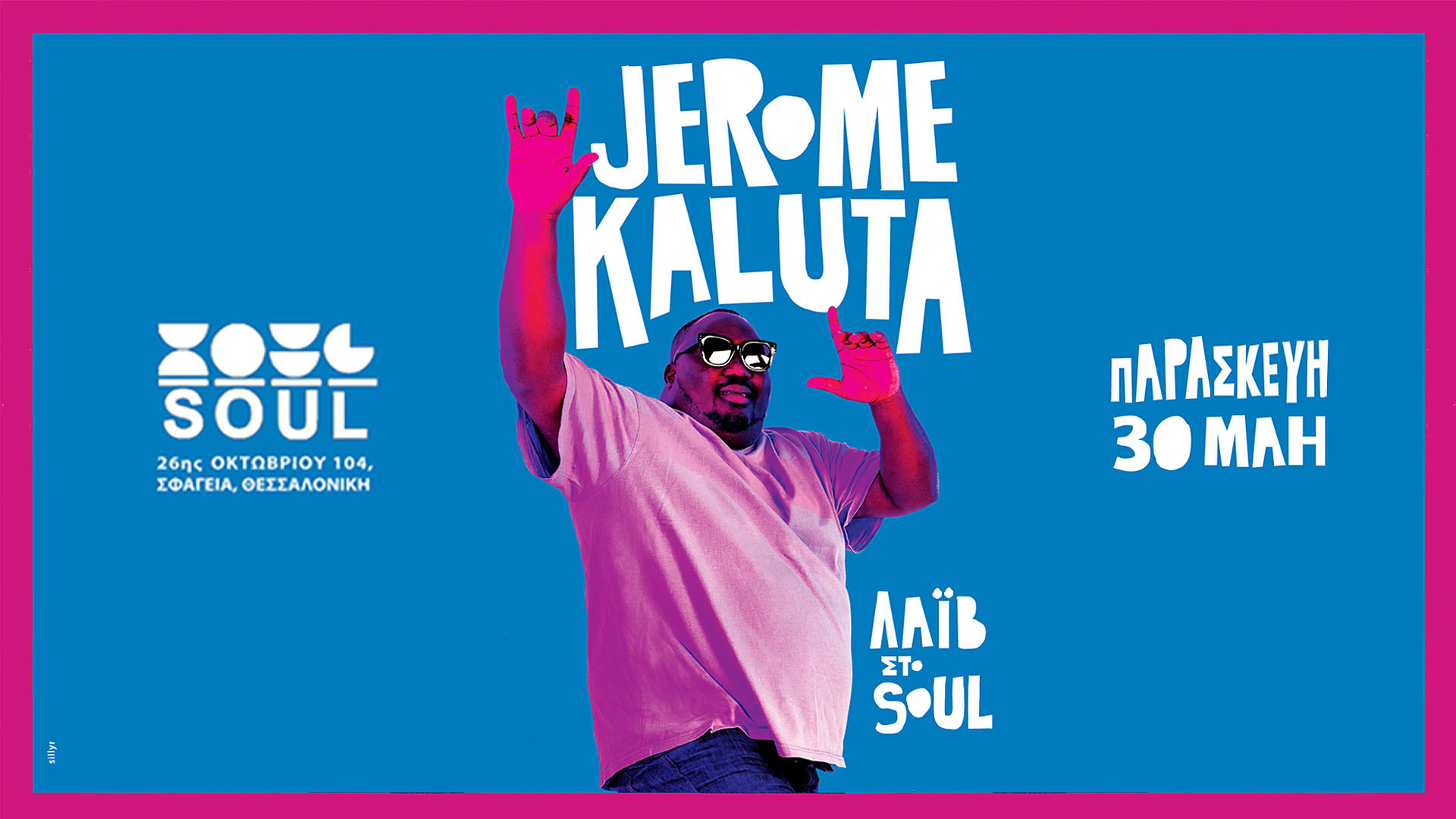 Ο Jerome Kaluta στο Soul της Θεσσαλονίκης