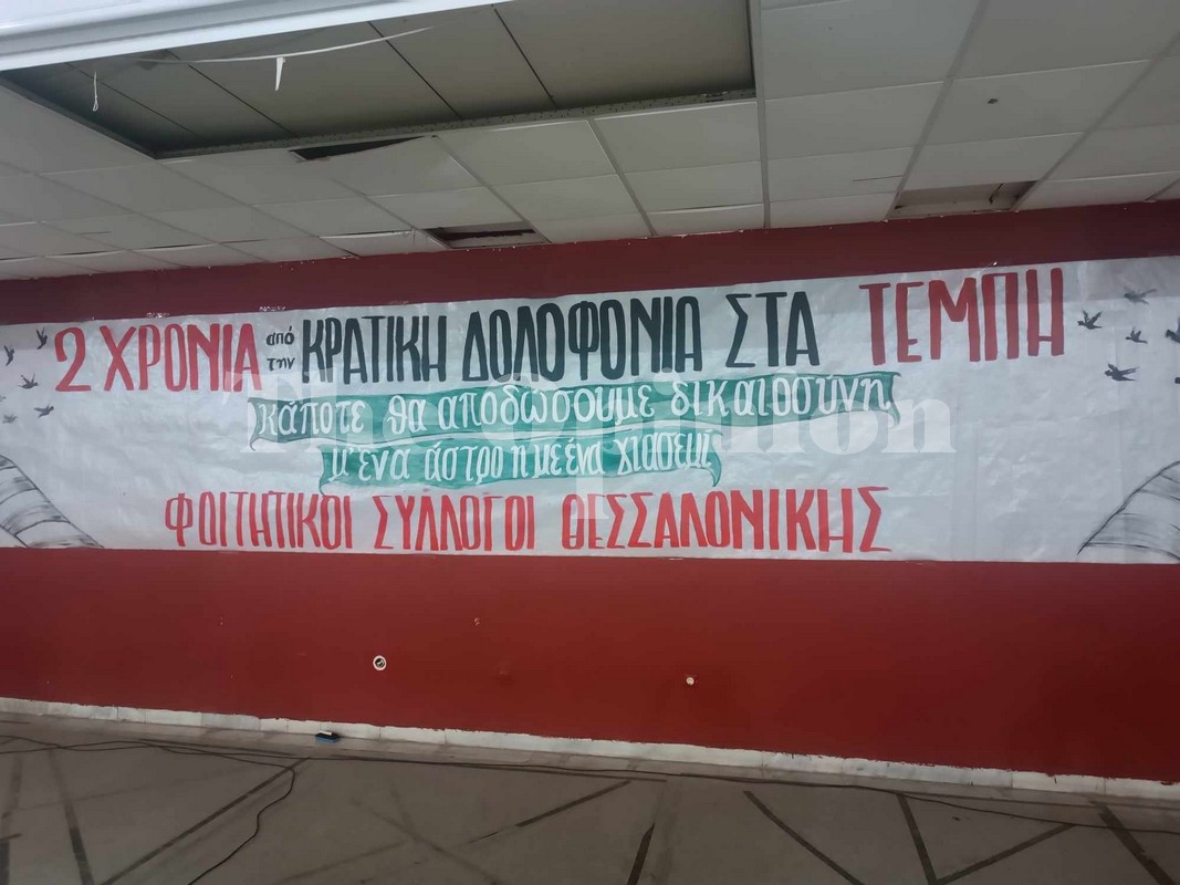 Θεσσαλονίκη: Εκδήλωση για τα Τέμπη στο ΑΠΘ – «Πλέον δεν είμαστε μόνοι μας» (ΦΩΤΟ+VIDEO)