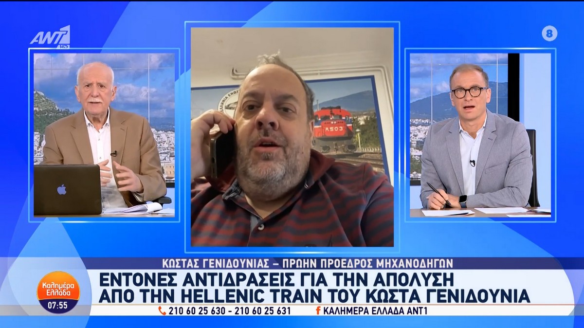 Γενηδούνιας: «Γυρνώντας από την δουλειά στο σπίτι, είδα αφισοκολλημένη την απόλυσή μου από την Hellenic Train» (VIDEO)