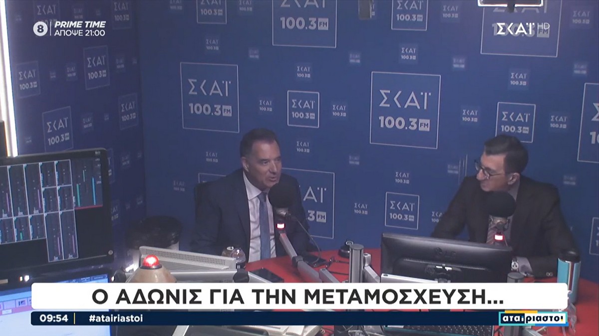 Γεωργιάδης: «Με εντυπωσιάζει υπερβολικά η ανάγκη των συμπολιτών μου να ασχολούνται με τις τρίχες μου» (VIDEO)