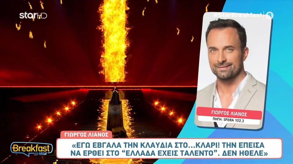 Γιώργος Λιανός για Κλαυδία: Εγώ την έβγαλα στο «κλαρί» και την έψησα να έρθει στο Ελλάδα Έχεις Ταλέντο (VIDEO)