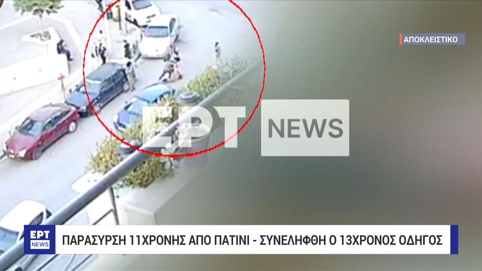Θεσσαλονίκη: Η στιγμή που 13χρονος παρασύρει με το πατίνι του 11χρονη πεζή (VIDEO)