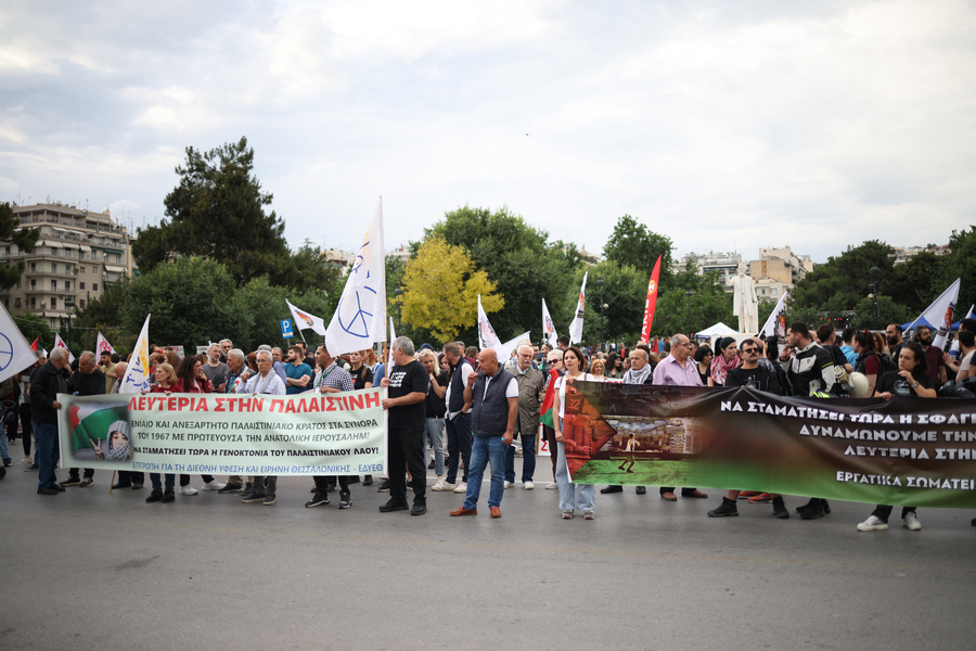 Θεσσαλονίκη: Ολοκληρώθηκε η πορεία αλληλεγγύης στον παλαιστινιακό λαό	(ΦΩΤΟ)