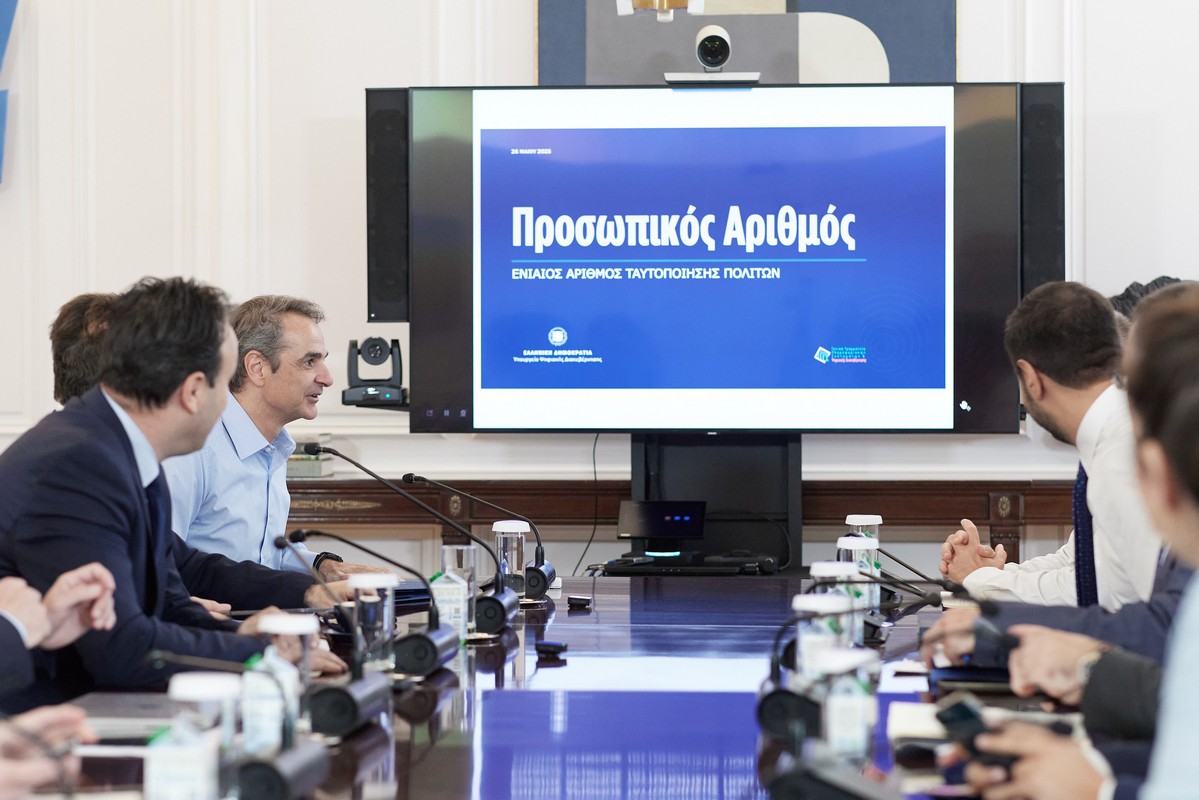 Μητσοτάκης: «”Κλειδί” για οποιαδήποτε συναλλαγή με το Δημόσιο ο Προσωπικός Αριθμός»