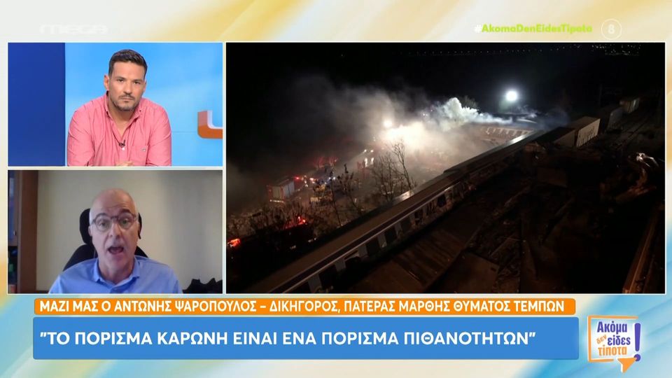 Αντώνης Ψαρόπουλος: Το πόρισμα Καρώνη είναι ένα πόρισμα πιθανοτήτων (VIDEO)