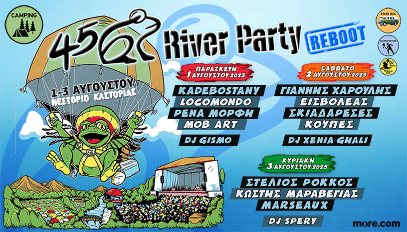 «River Party» στο Νεστόριο Καστοριάς: Ανακοινώθηκαν όλοι οι καλλιτέχνες (VIDEO)